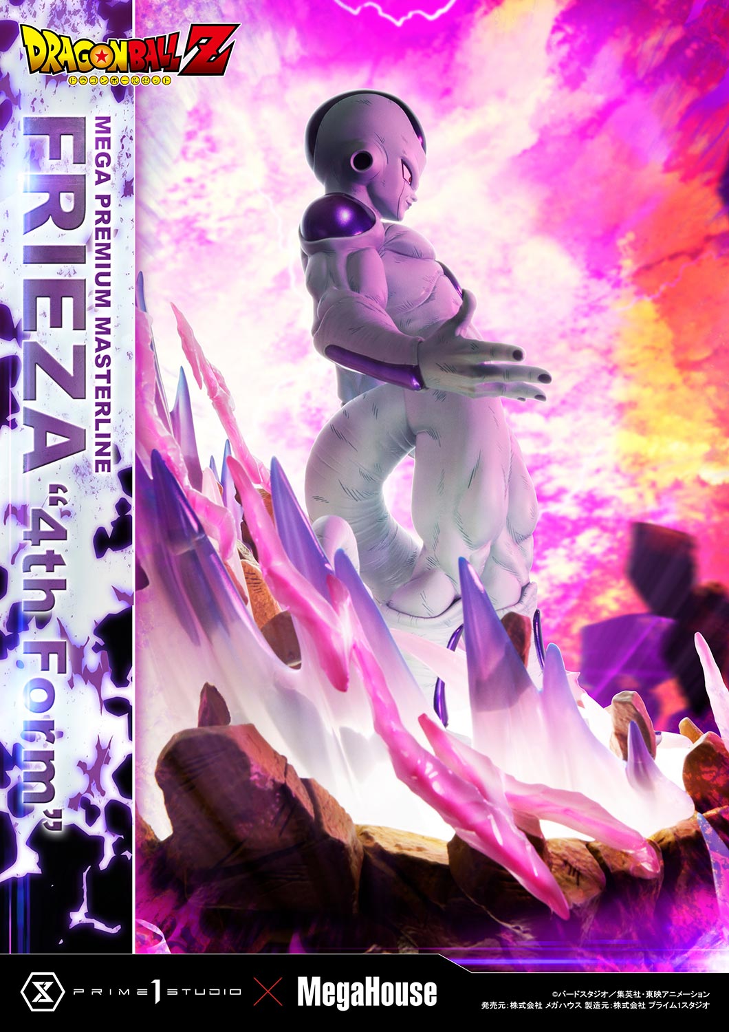 PRE-ORDER Prime1 Studio - Mega Premium Masterline - Dragon Ball Z - Frieza: 4th Form
