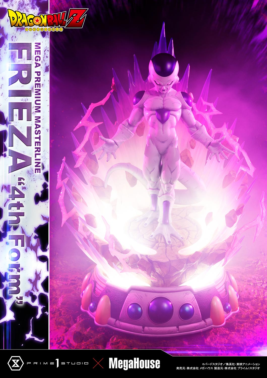 PRE-ORDER Prime1 Studio - Mega Premium Masterline - Dragon Ball Z - Frieza: 4th Form
