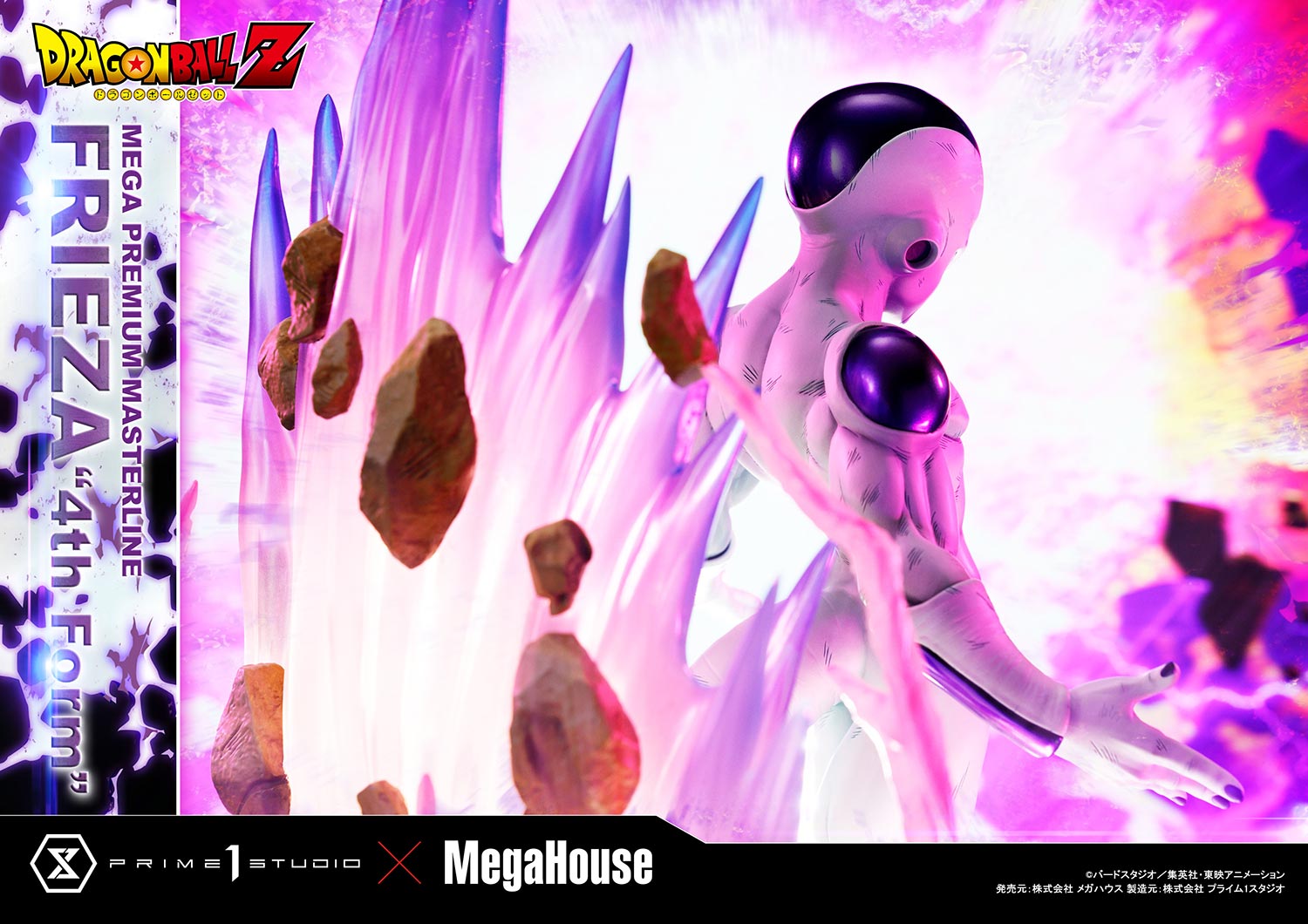 PRE-ORDER Prime1 Studio - Mega Premium Masterline - Dragon Ball Z - Frieza: 4th Form