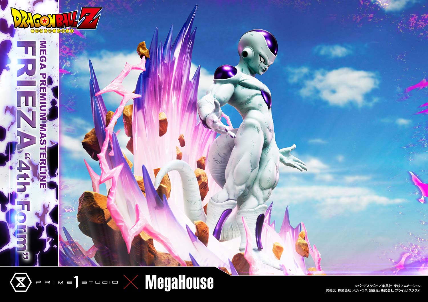 PRE-ORDER Prime1 Studio - Mega Premium Masterline - Dragon Ball Z - Frieza: 4th Form