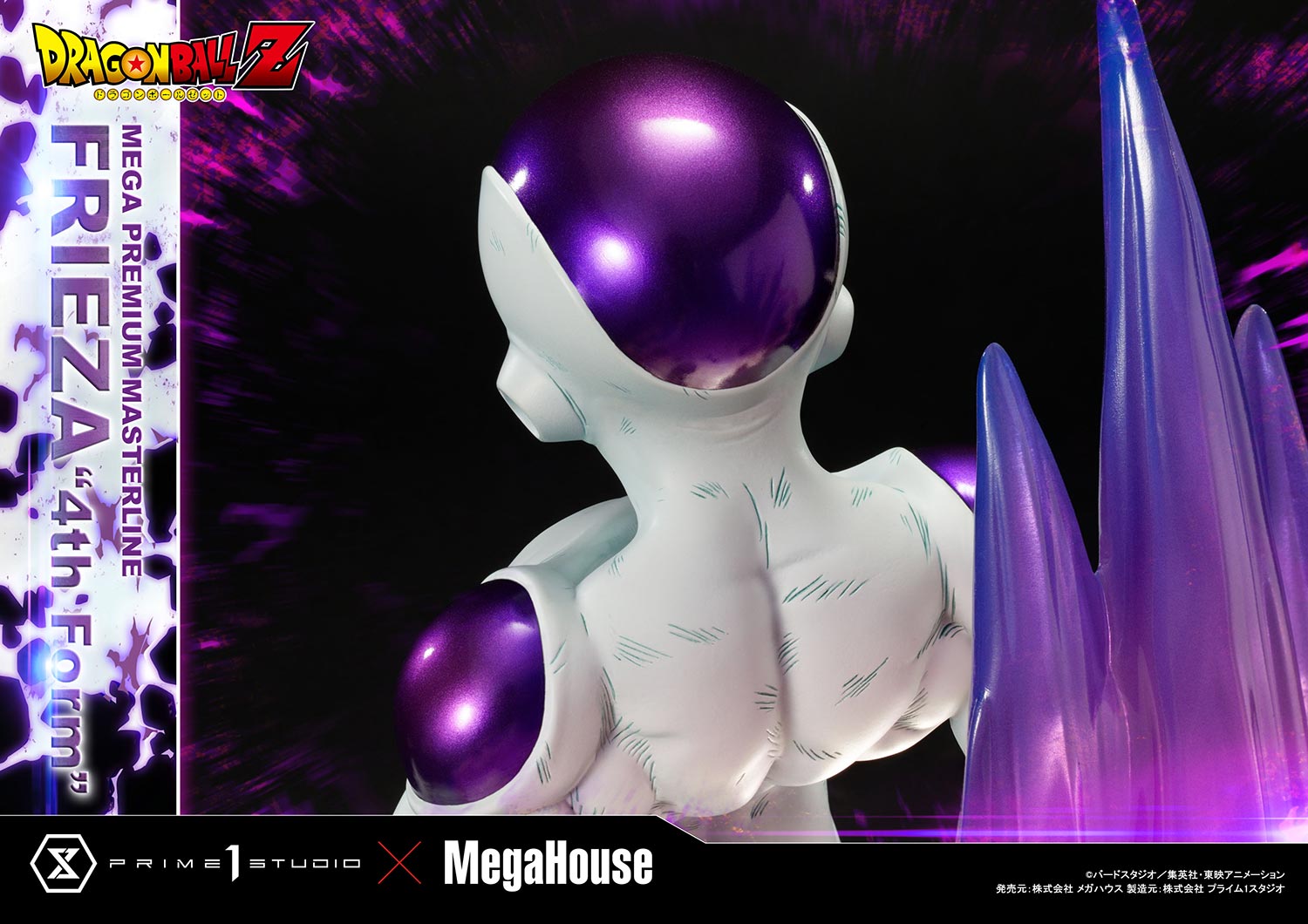 PRE-ORDER Prime1 Studio - Mega Premium Masterline - Dragon Ball Z - Frieza: 4th Form
