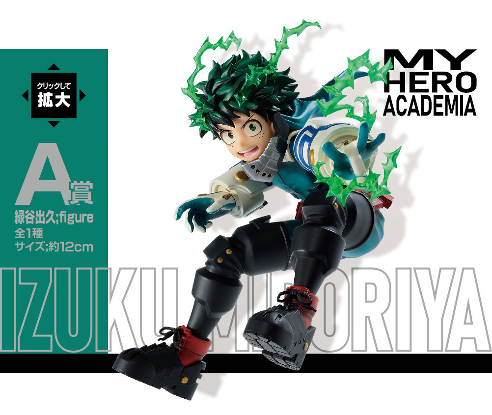 IN-STOCK Bandai Spirits - Ichiban Kuji - My Hero Academia Go And Go!