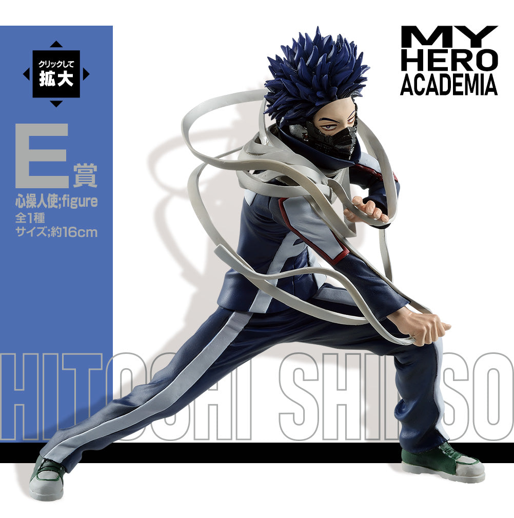 IN-STOCK Bandai Spirits - Ichiban Kuji - My Hero Academia Go And Go!