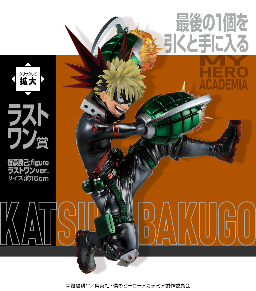 IN-STOCK Bandai Spirits - Ichiban Kuji - My Hero Academia Go And Go!
