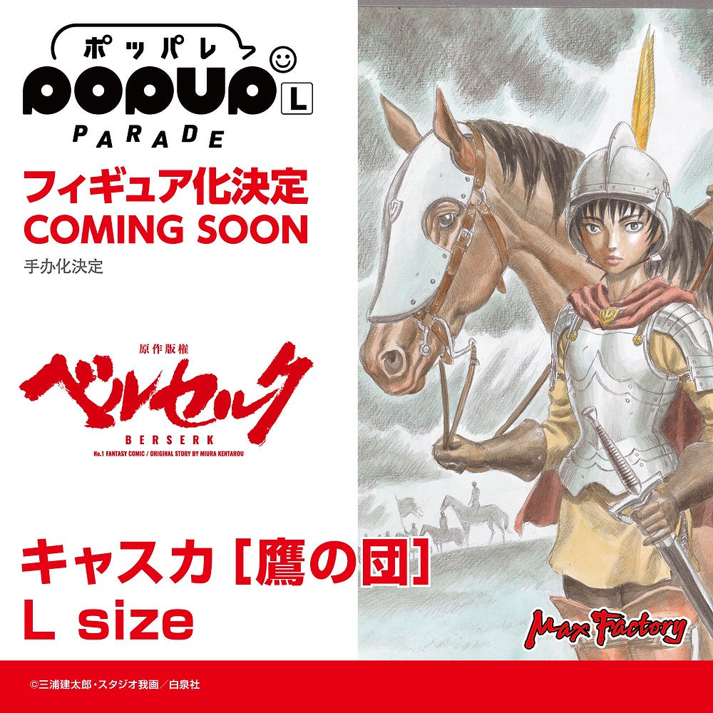 ADVANCE PRE-ORDER Max Factory - POP UP PARADE - Berserk - Casca: Band of the Hawk L Size