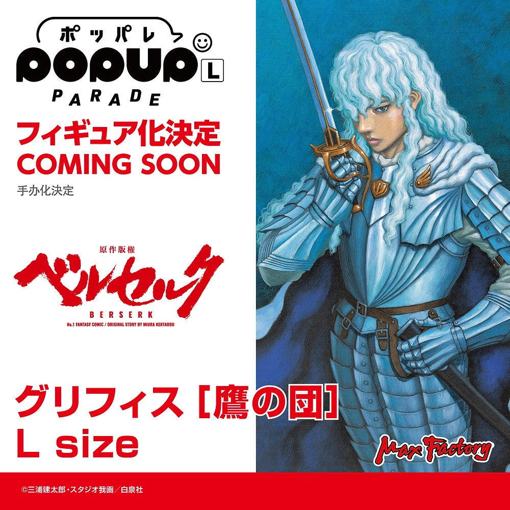 ADVANCE PRE-ORDER Max Factory - POP UP PARADE - Berserk - Griffith: Band of the Hawk L Size