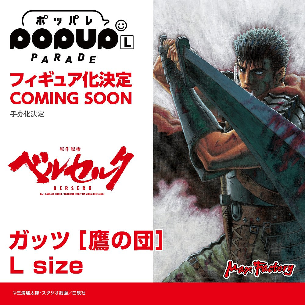ADVANCE PRE-ORDER Max Factory - POP UP PARADE - Berserk - Guts: Band of the Hawk L Size