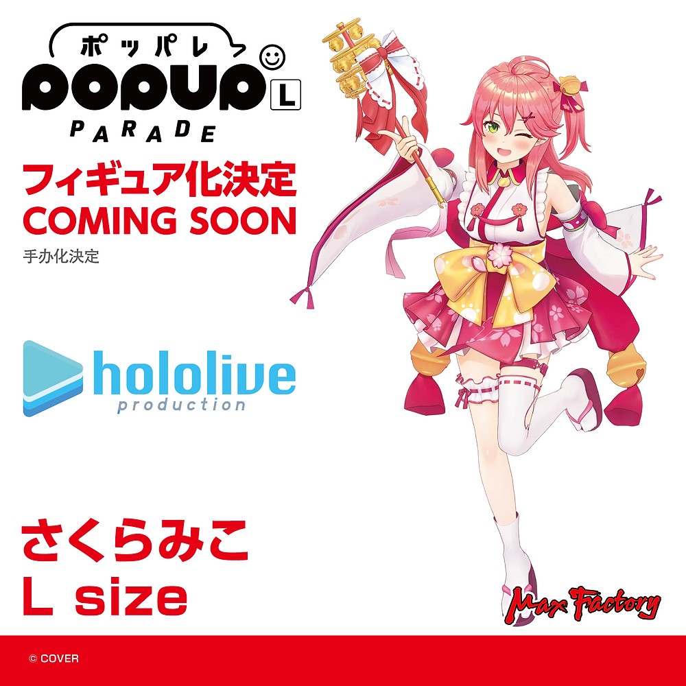 ADVANCE PRE-ORDER Max Factory - POP UP PARADE - hololive production - Sakura Miko L Size