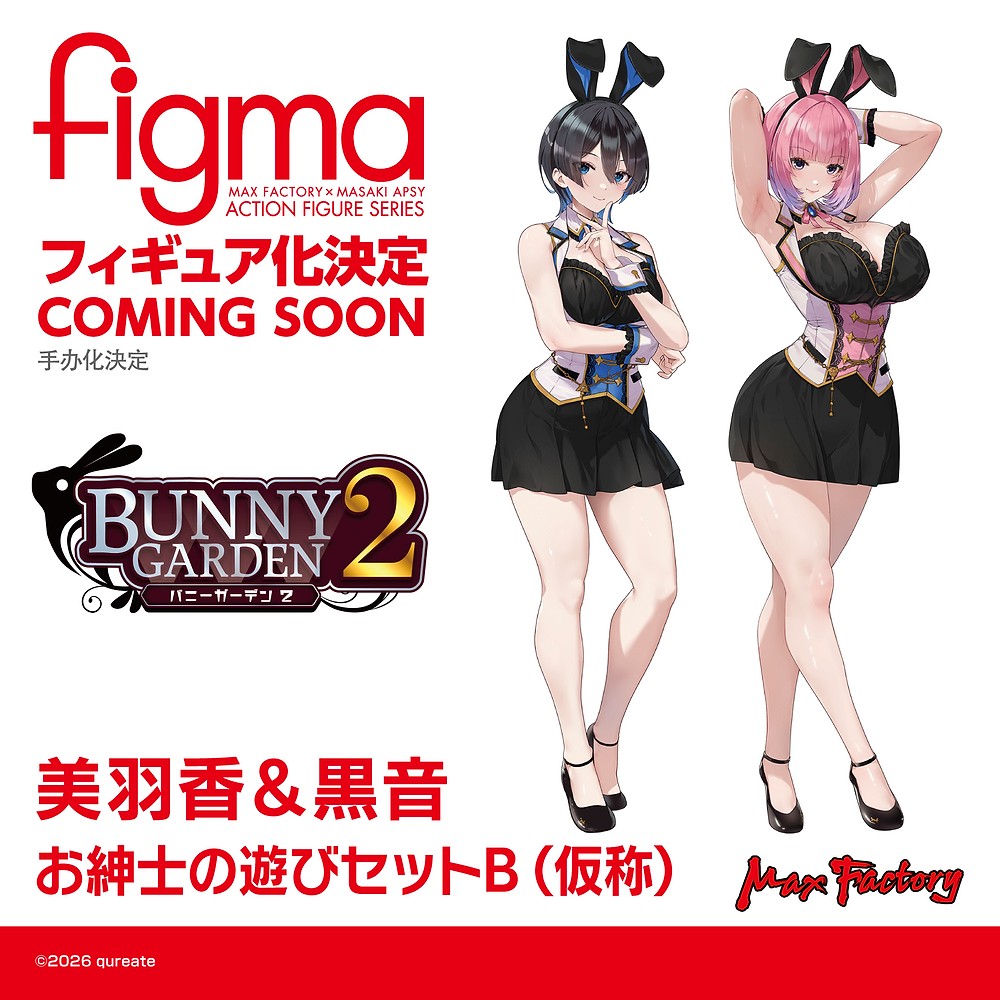 ADVANCE PRE-ORDER Max Factory - figma - BUNNY GARDEN 2 - Miuka & Kuon: Gentleman's Games Set B (Tentative Name)