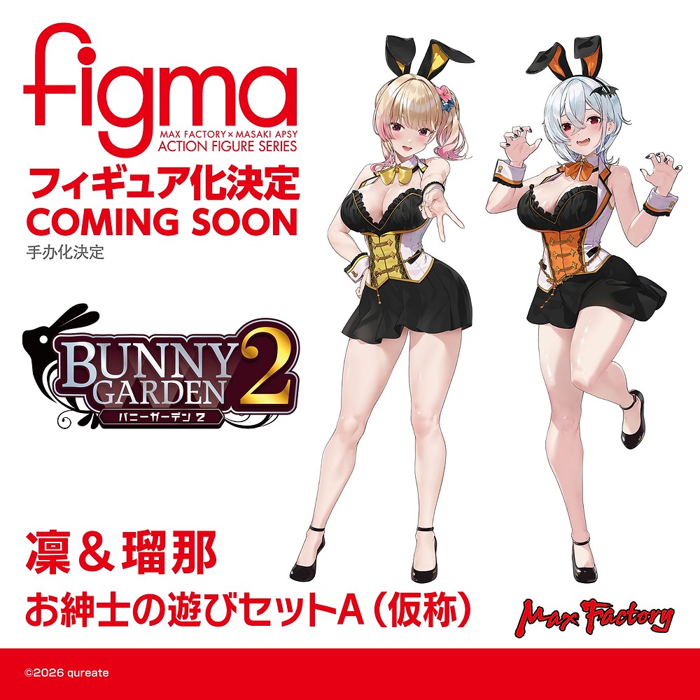 ADVANCE PRE-ORDER Max Factory - figma - BUNNY GARDEN 2 - Rin & Runa: Gentleman's Games Set A (Tentative Name)
