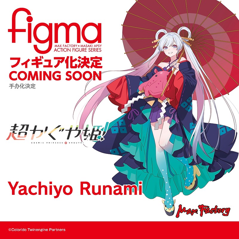 ADVANCE PRE-ORDER Max Factory - figma - Cosmic Princess Kaguya! - Yachiyo Runami