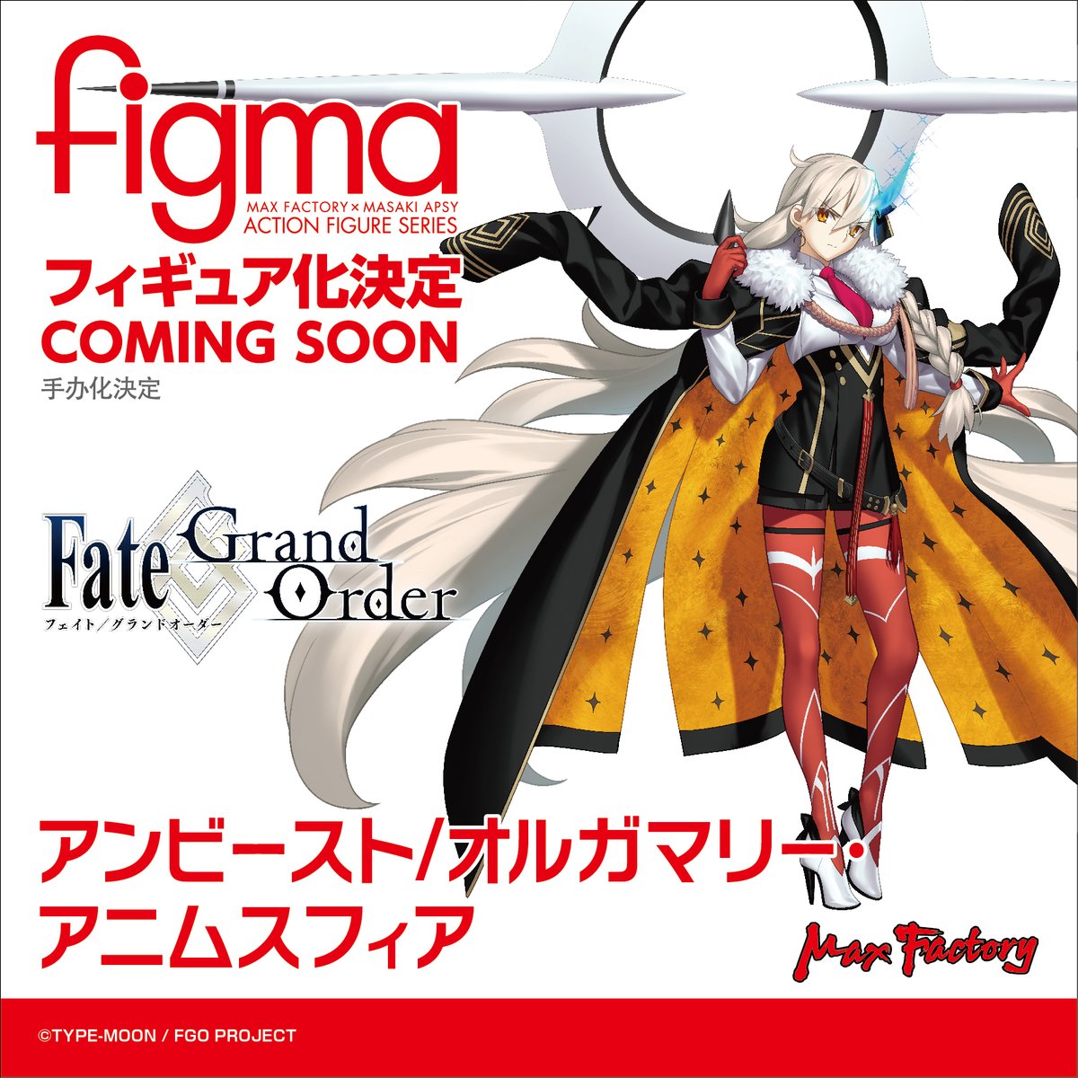 ADVANCE PRE-ORDER Max Factory - figma - Fate/Grand Order - UnBeast/Olga Marie Animusphere