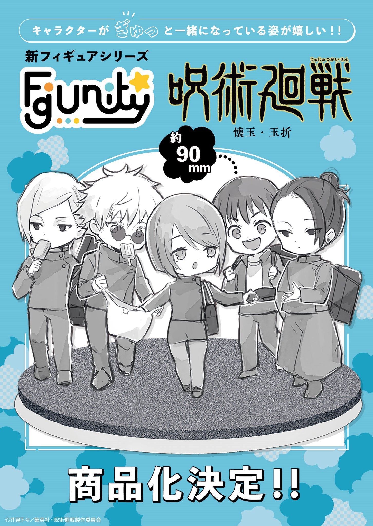 PRE-ORDER MegaHouse - FigUnity - Jujutsu Kaisen: Hidden Inventory / Premature Death