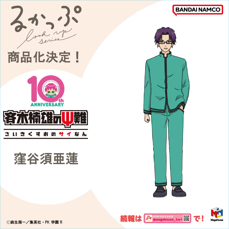ADVANCE PRE-ORDER MegaHouse - Look Up - The Disastrous Life of Saiki K. - Aren Kuboyasu