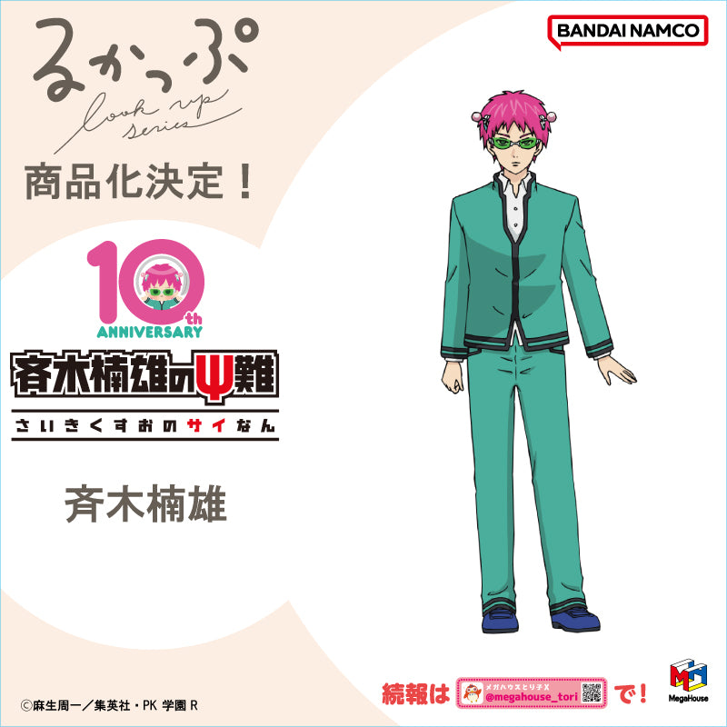 ADVANCE PRE-ORDER MegaHouse - Look Up - The Disastrous Life of Saiki K. - Kusuo Saiki