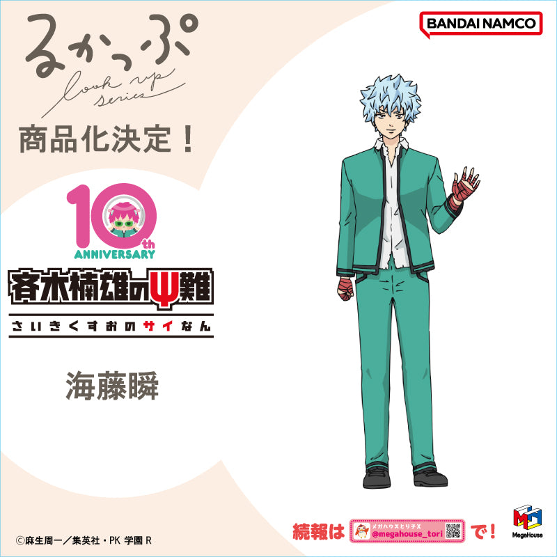 ADVANCE PRE-ORDER MegaHouse - Look Up - The Disastrous Life of Saiki K. - Shun Kaido