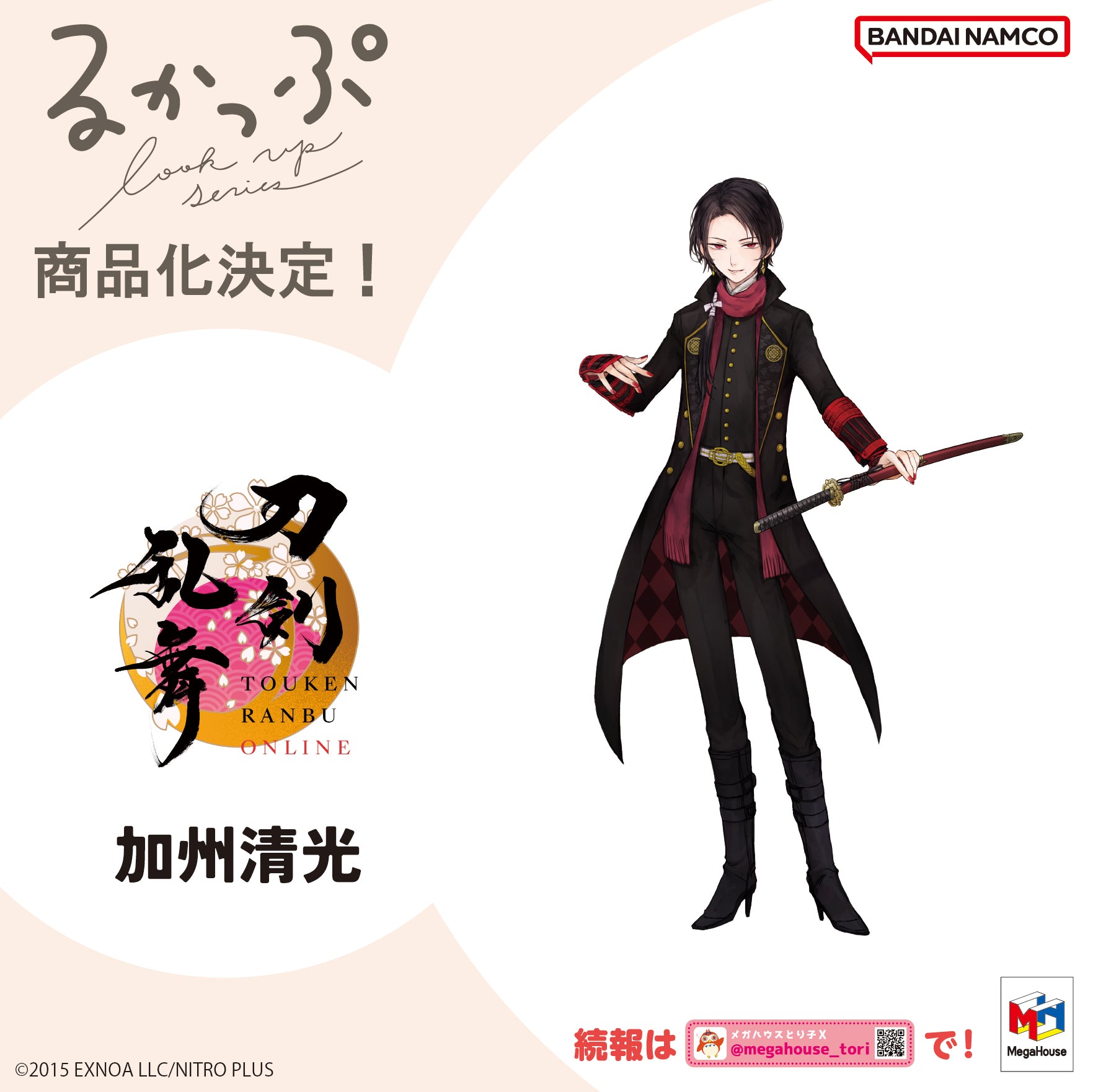 ADVANCE PRE-ORDER MegaHouse - Look Up - Touken Ranbu Online - Kashuu Kiyomitsu