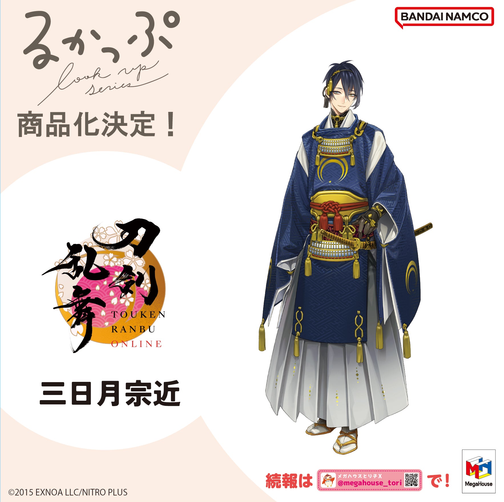 ADVANCE PRE-ORDER MegaHouse - Look Up - Touken Ranbu Online - Mikazuki Munechika