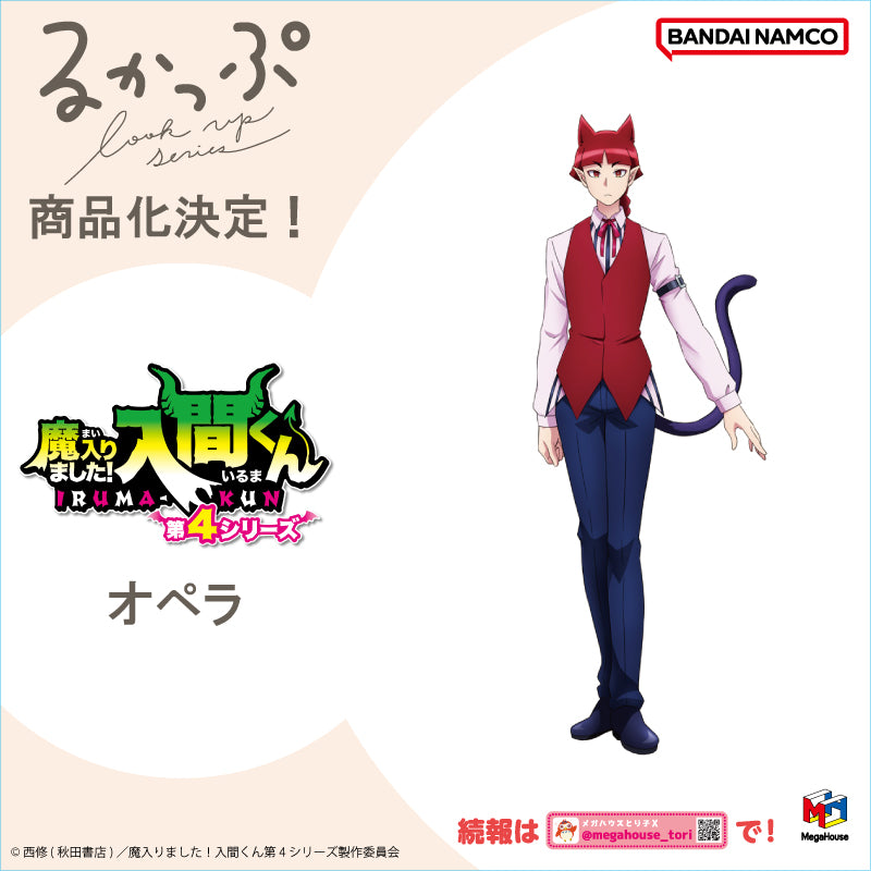 ADVANCE PRE-ORDER MegaHouse - Look Up - Welcome to Demon School! Iruma-kun - Opera
