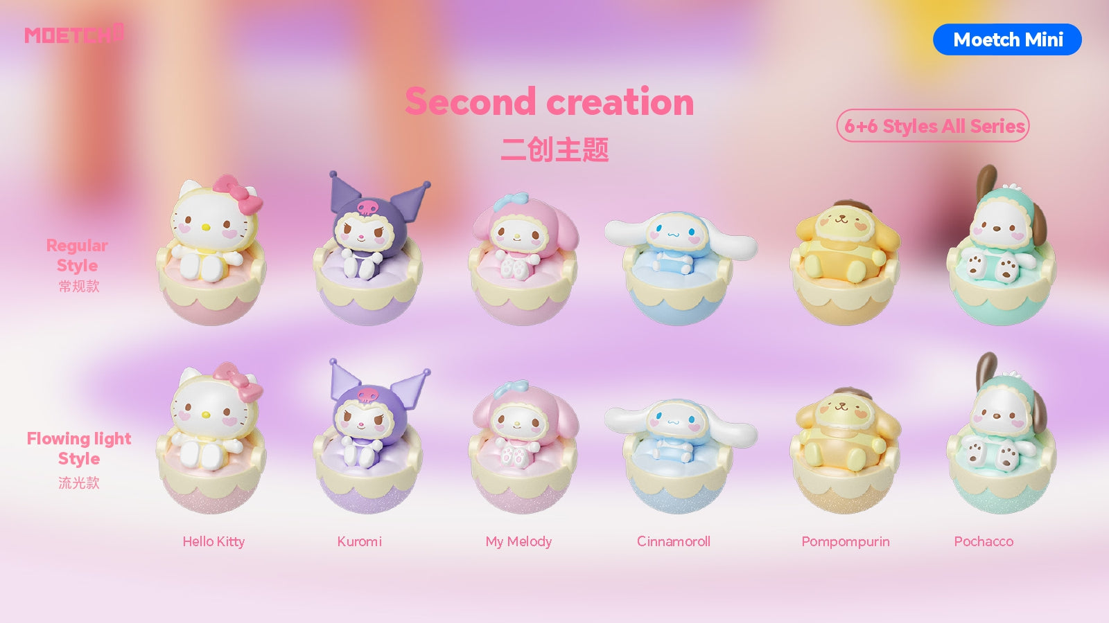 PRE-ORDER Moetch - Moetch Bean - Sanrio characters - Cradle Tumbler Series [Box of 18]