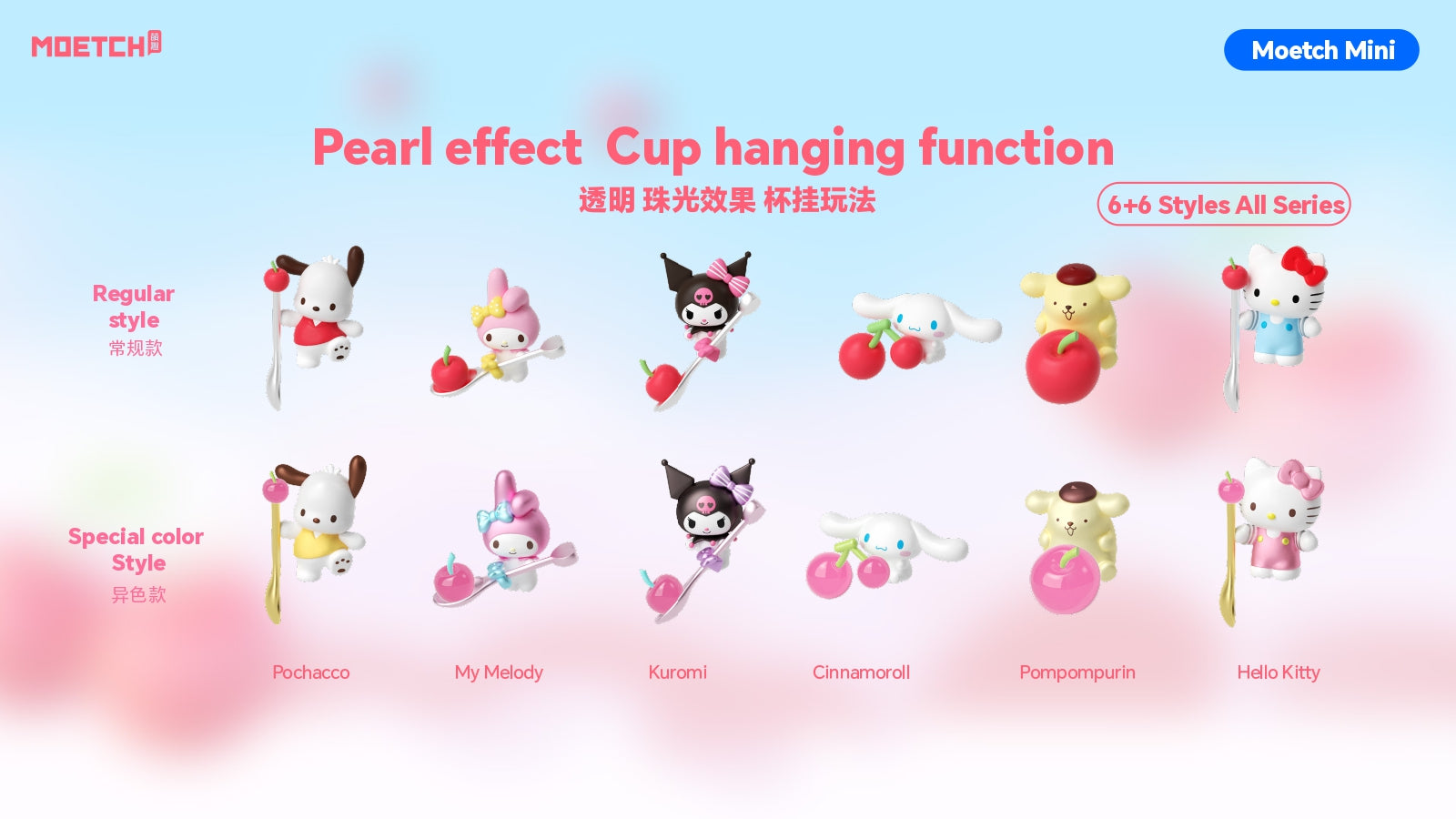 PRE-ORDER Moetch - Moetch Bean - Sanrio characters - Cherry Series [Box of 18]