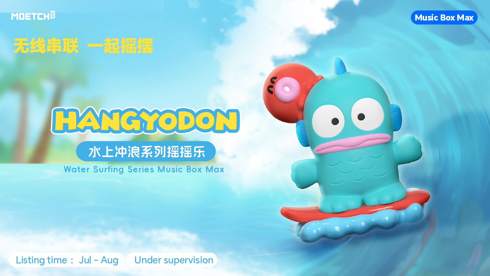 PRE-ORDER Moetch - Music Box Max - Hangyodon - Water Surfing Series
