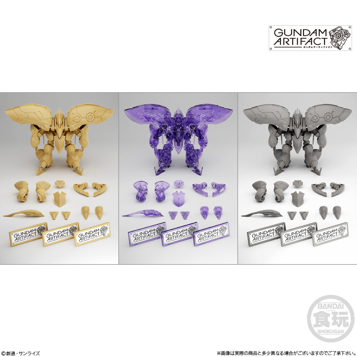 PRE-ORDER Bandai - Gundam Artifact - Mass Production Type Qubeley/Qubeley COMPATIBLE 3 Body Set [EXCLUSIVE]