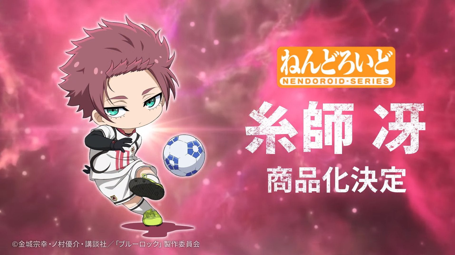 PRE-ORDER ORANGE ROUGE - Nendoroid 2851 - BLUELOCK - Itoshi Sae