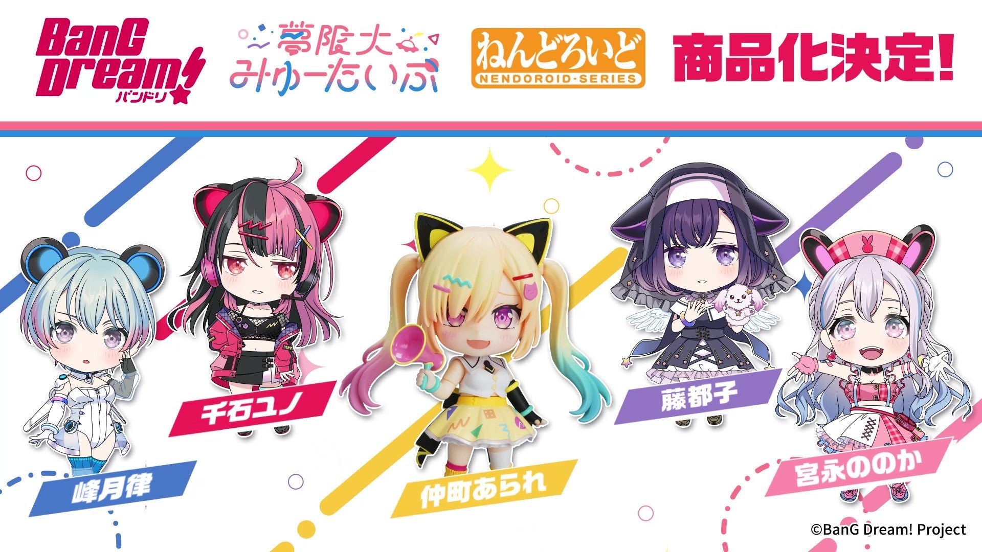 ADVANCE PRE-ORDER Good Smile Company - Nendoroid - BanG Dream! - Yuno Sengoku