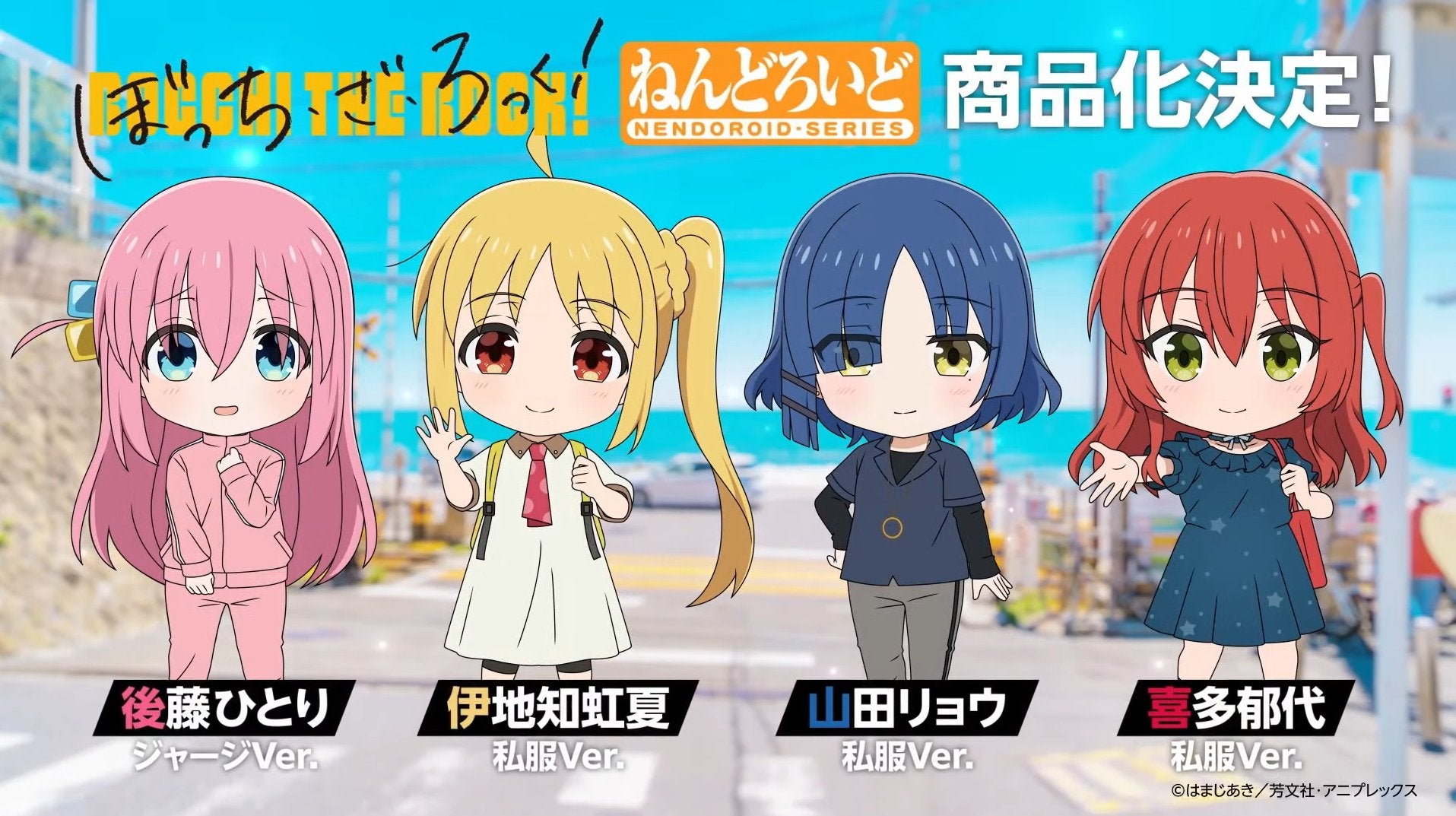 SPECIAL ORDER Good Smile Company - Nendoroid 2762 - Bocchi the Rock! - Ikuyo Kita: Casual Clothes Ver. [GSC EXCLUSIVE]