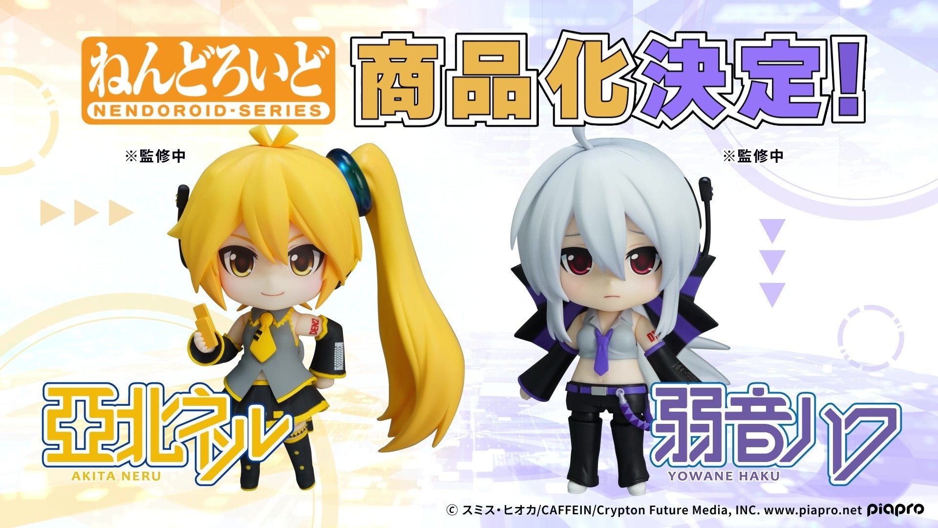 ADVANCE PRE-ORDER Good Smile Company - Nendoroid - Character Vocal Series - Yowane Haku