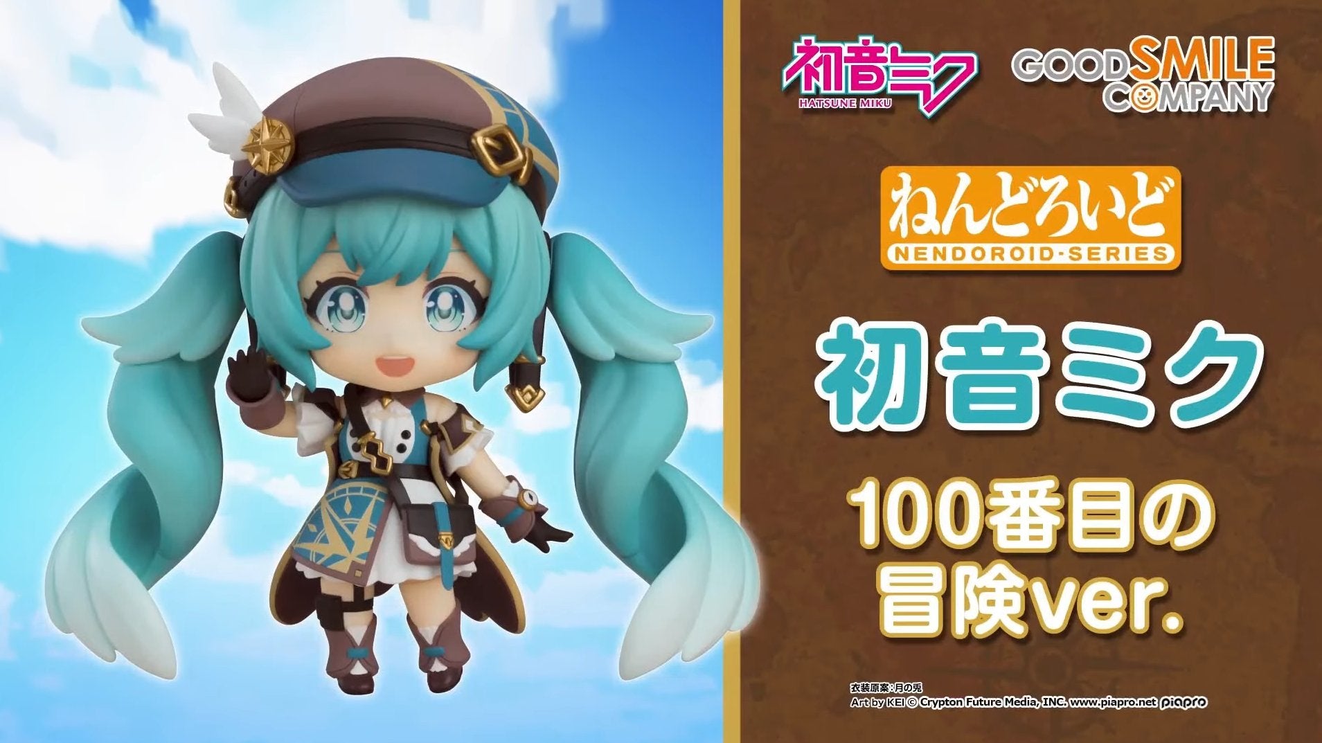 SPECIAL ORDER Good Smile Company - Nendoroid 2639 - Character Vocal Series 01: Hatsune Miku - Hatsune Miku: 100th Adventure Ver. [EXCLUSIVE]