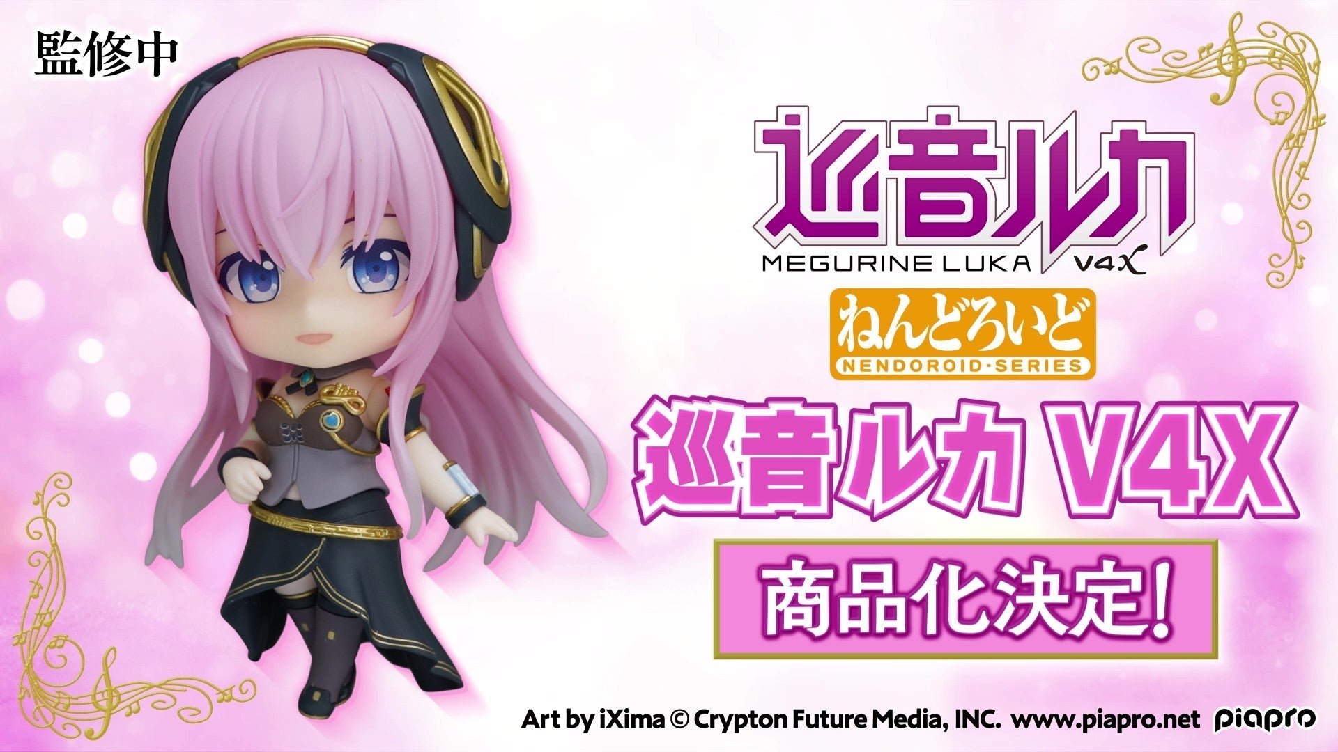 ADVANCE PRE-ORDER Good Smile Company - Nendoroid - Character Vocal Series 03: Megurine Luka - Megurine Luka V4X