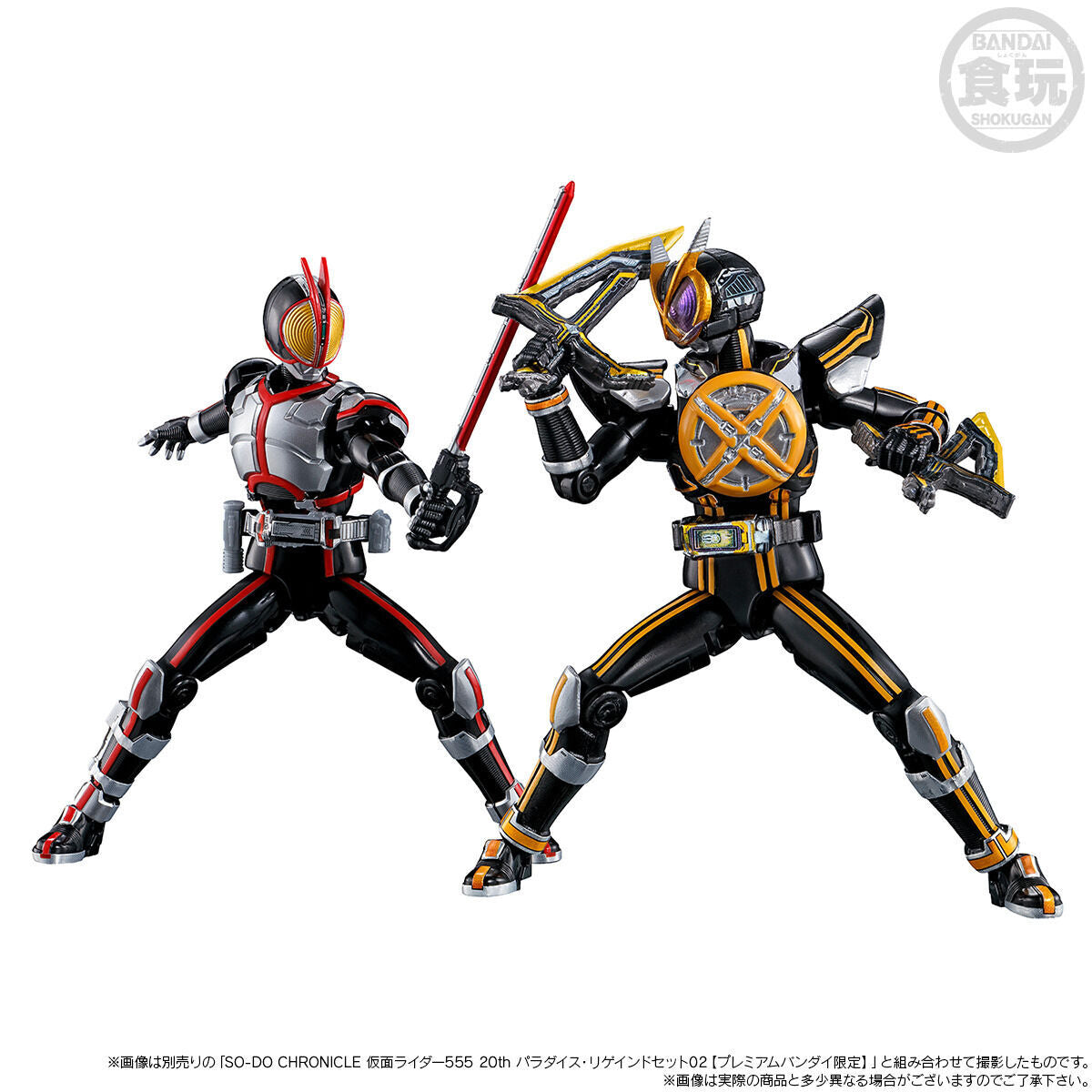 PRE-ORDER Bandai - SO-DO CHRONICLE - Kamen Rider 555 20th - Paradise Regained Set 01 [EXCLUSIVE]