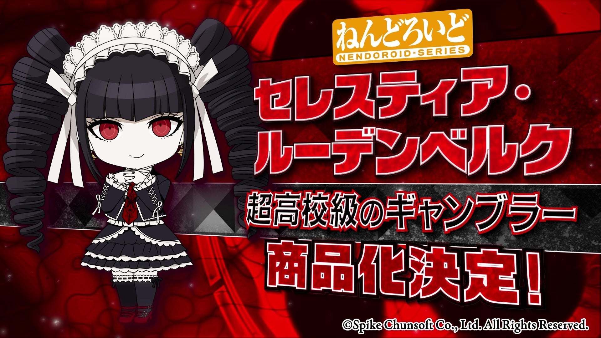 ADVANCE PRE-ORDER Good Smile Company - Nendoroid - Danganronpa 1•2 Reload - Celestia Ludenberg