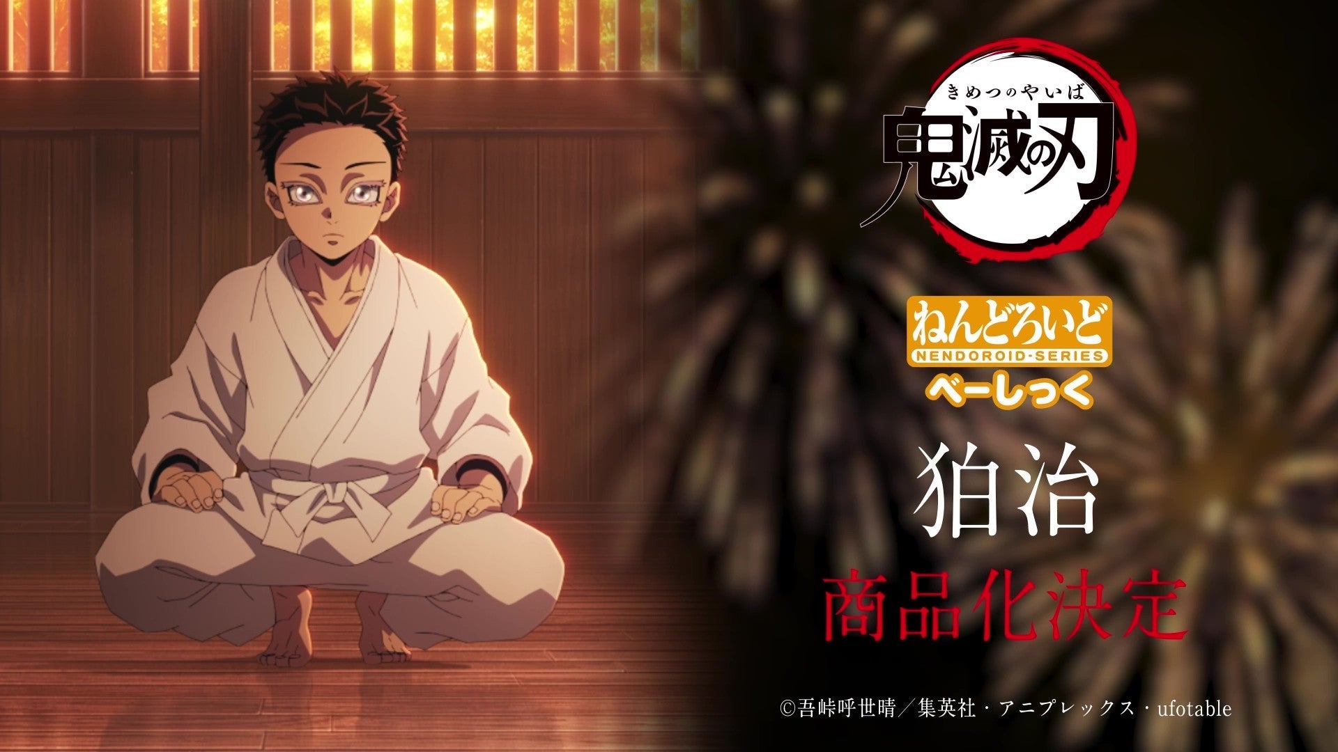 ADVANCE PRE-ORDER Good Smile Company - Nendoroid - Demon Slayer: Kimetsu no Yaiba - Hakuji [Basic]