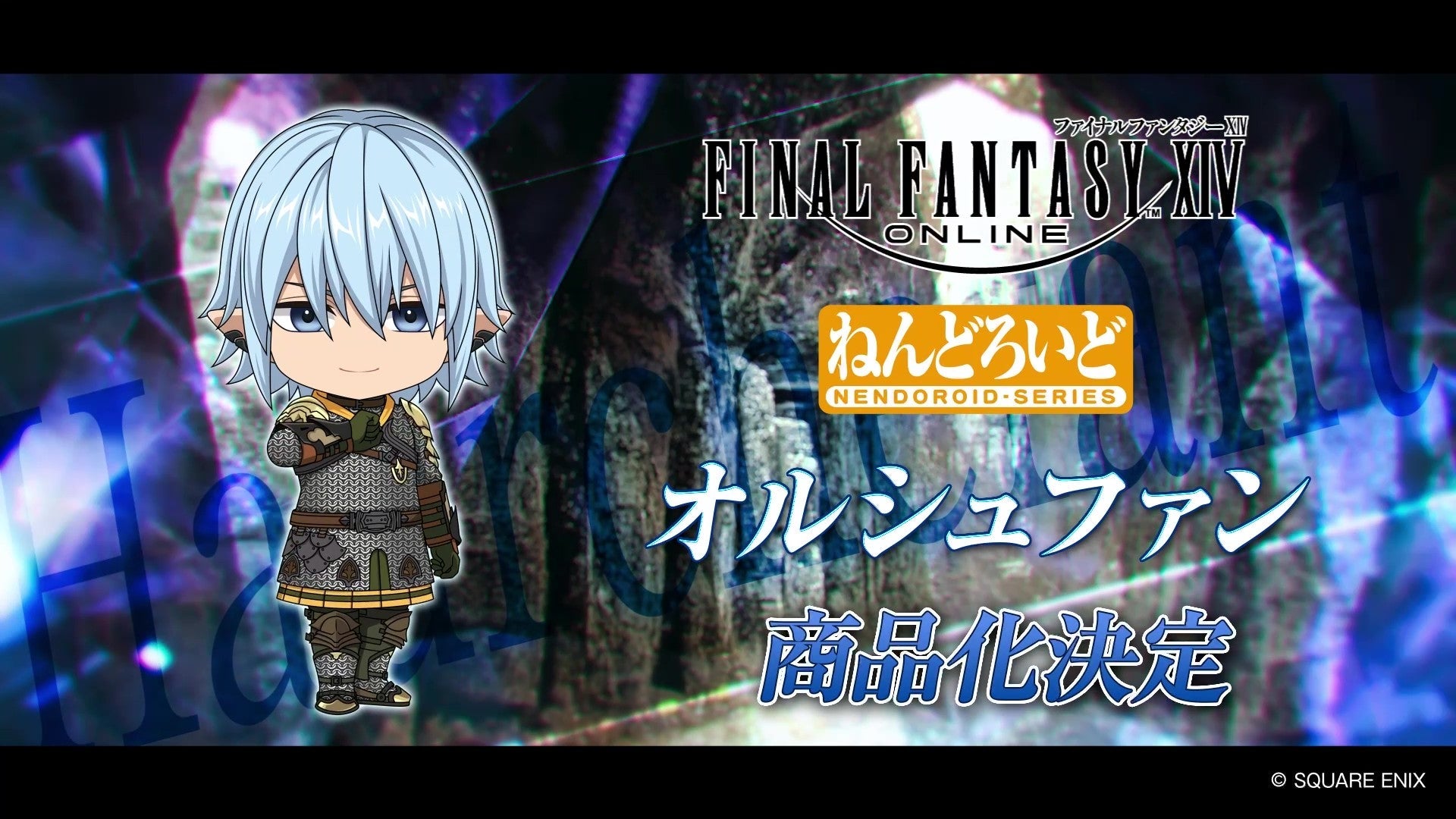 ADVANCE PRE-ORDER Good Smile Company - Nendoroid - Final Fantasy XIV - Haurchefant Greystone