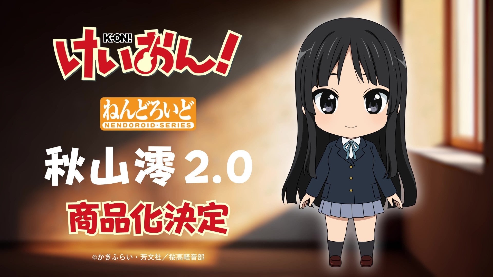 ADVANCE PRE-ORDER Good Smile Company - Nendoroid - K-ON! - Mio Akiyama 2.0