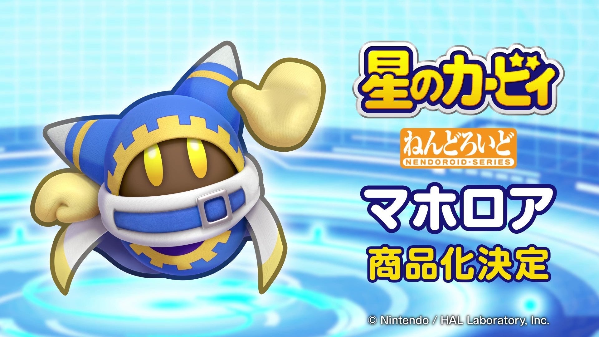 ADVANCE PRE-ORDER Good Smile Company - Nendoroid - Kirby - Magolor