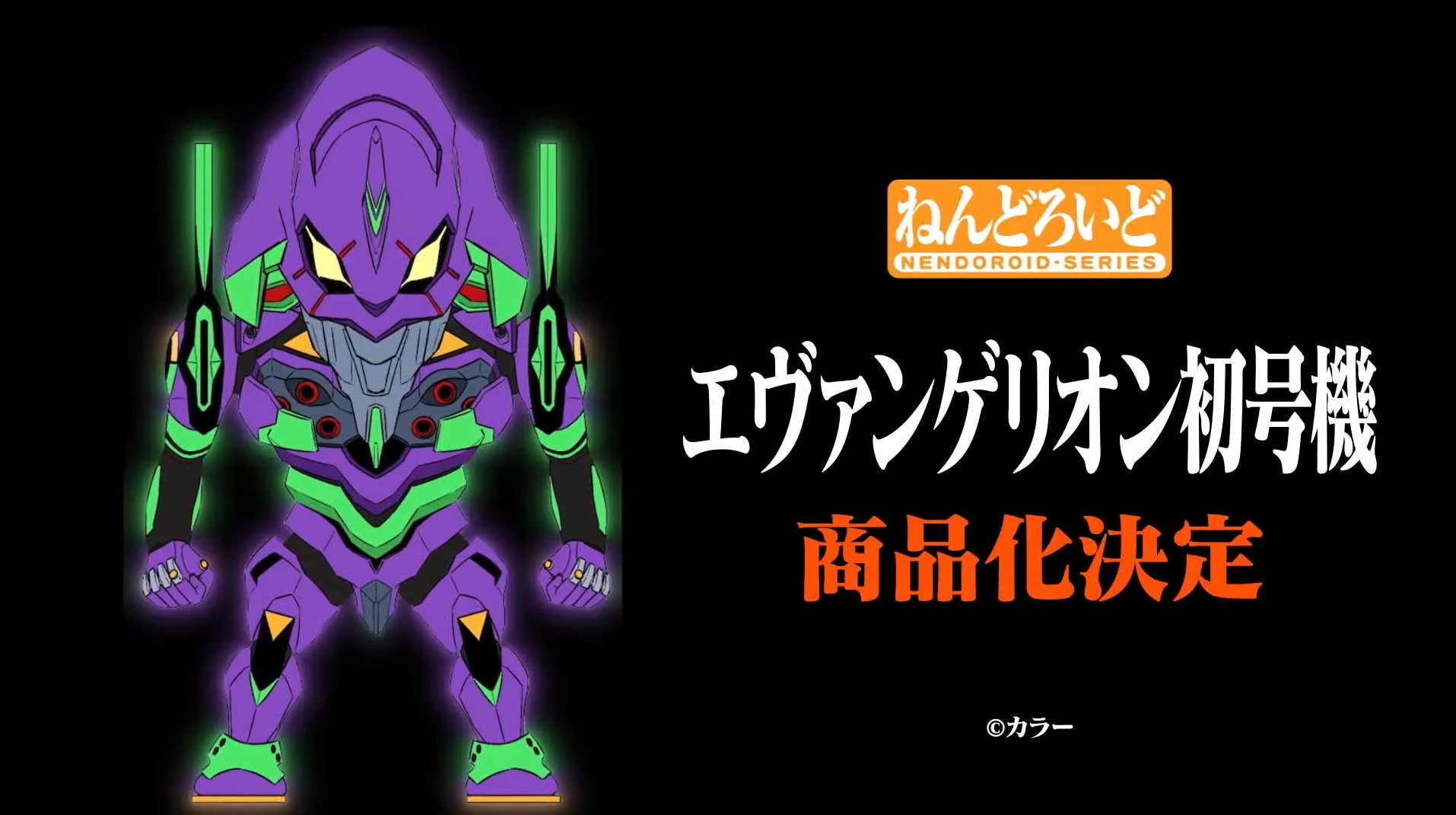 PRE-ORDER Good Smile Company - Nendoroid 2870 - Rebuild of Evangelion - Evangelion Unit-01