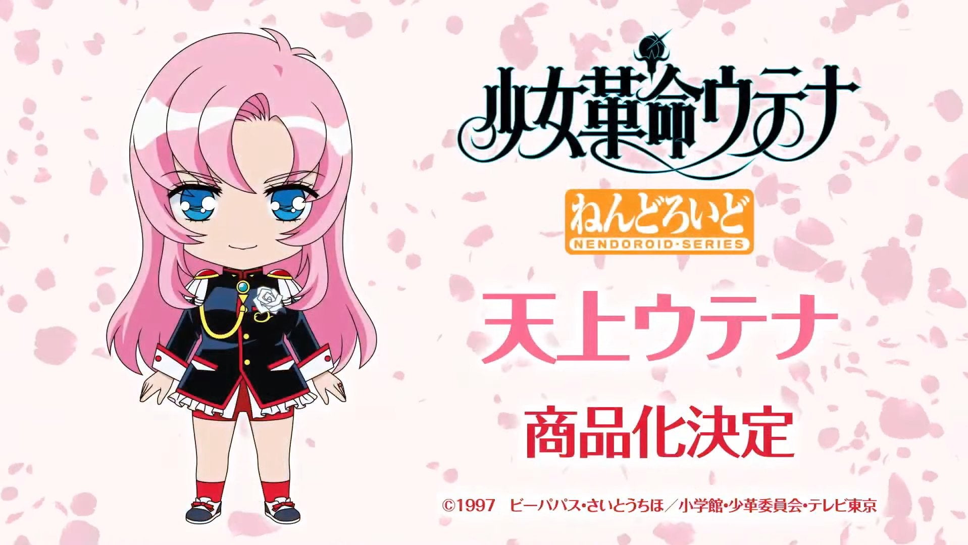 PRE-ORDER Good Smile Company - Nendoroid 2765 - Revolutionary Girl Utena - Utena Tenjo