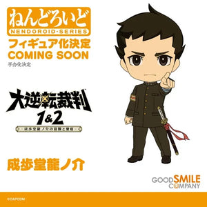 Good Smile Company Metafora: ReDantazio - Action Figure Protagonista Nendoroid Basic