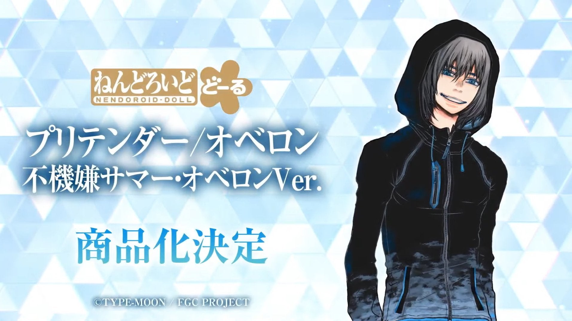 PRE-ORDER ORANGE ROUGE - Nendoroid Doll - Fate/Grand Order - Pretender/Oberon: Moody Summer Oberon Ver.