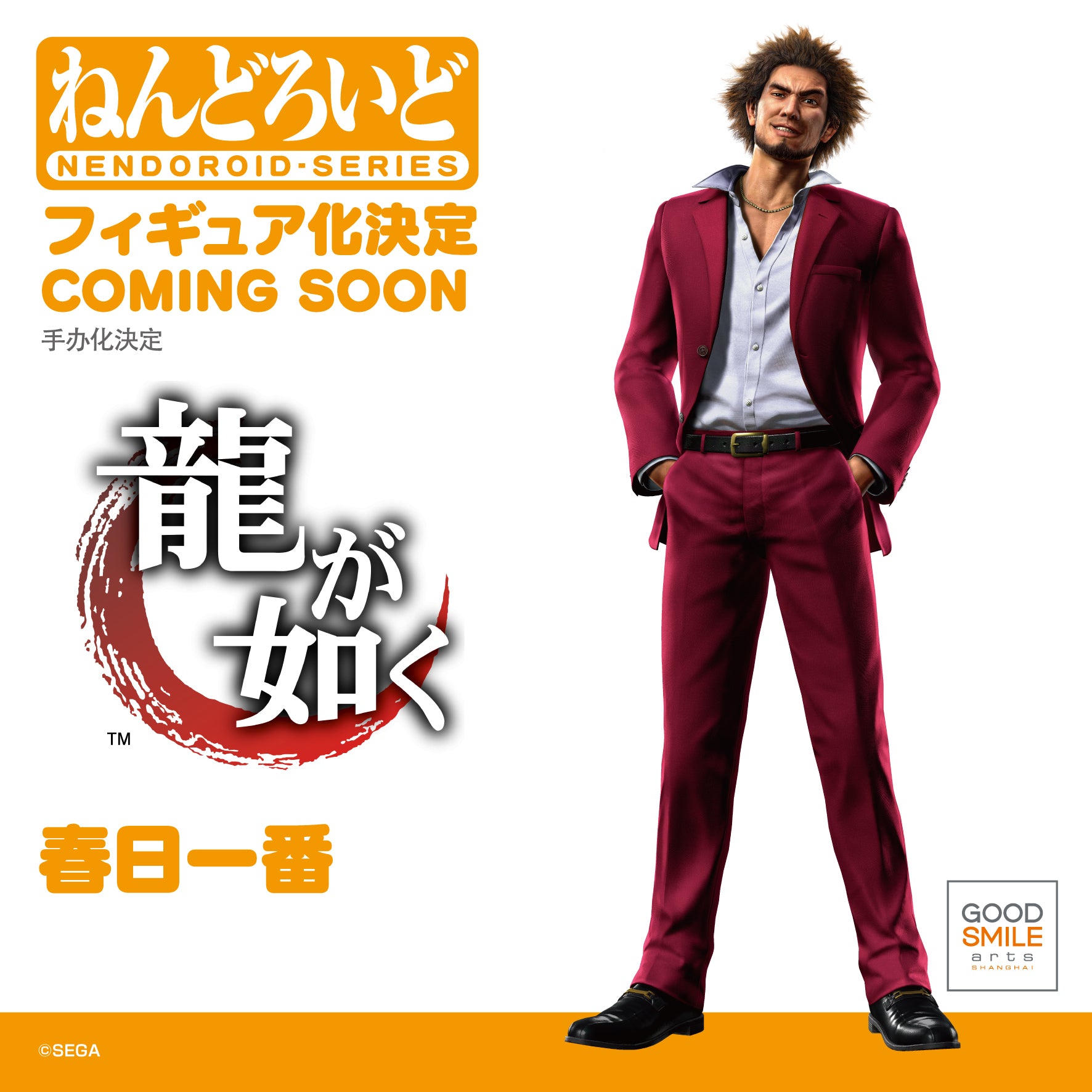 PRE-ORDER Good Smile Arts Shanghai - Nendoroid 2720 - Yakuza: Like a Dragon - Ichiban Kasuga