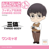 PRE-ORDER Good Smile Arts Shanghai - Nendoroid Light - Three-Body - Wang Miao