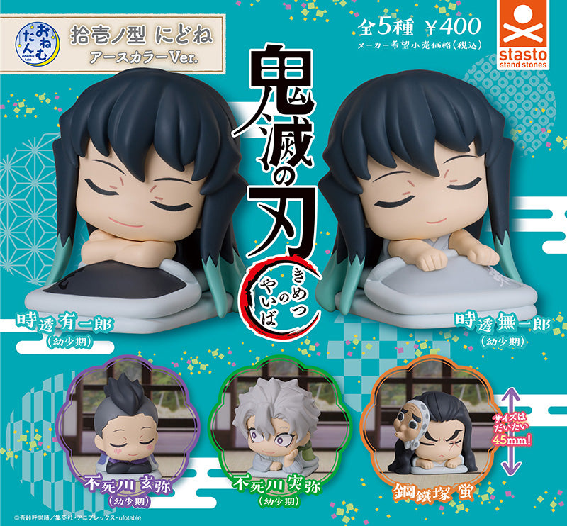 IN-STOCK Stand Stones - Onemutan - Demon Slayer: Kimetsu no Yaiba Eleventh Form Nidone Assort Colour Ver.
