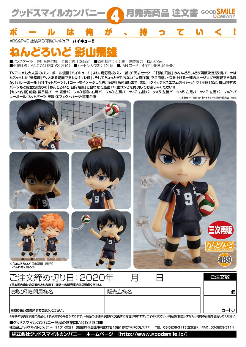 IN-STOCK Good Smile Company - Nendoroid 489 - Haikyu!! - Tobio Kageyama [5th Release]