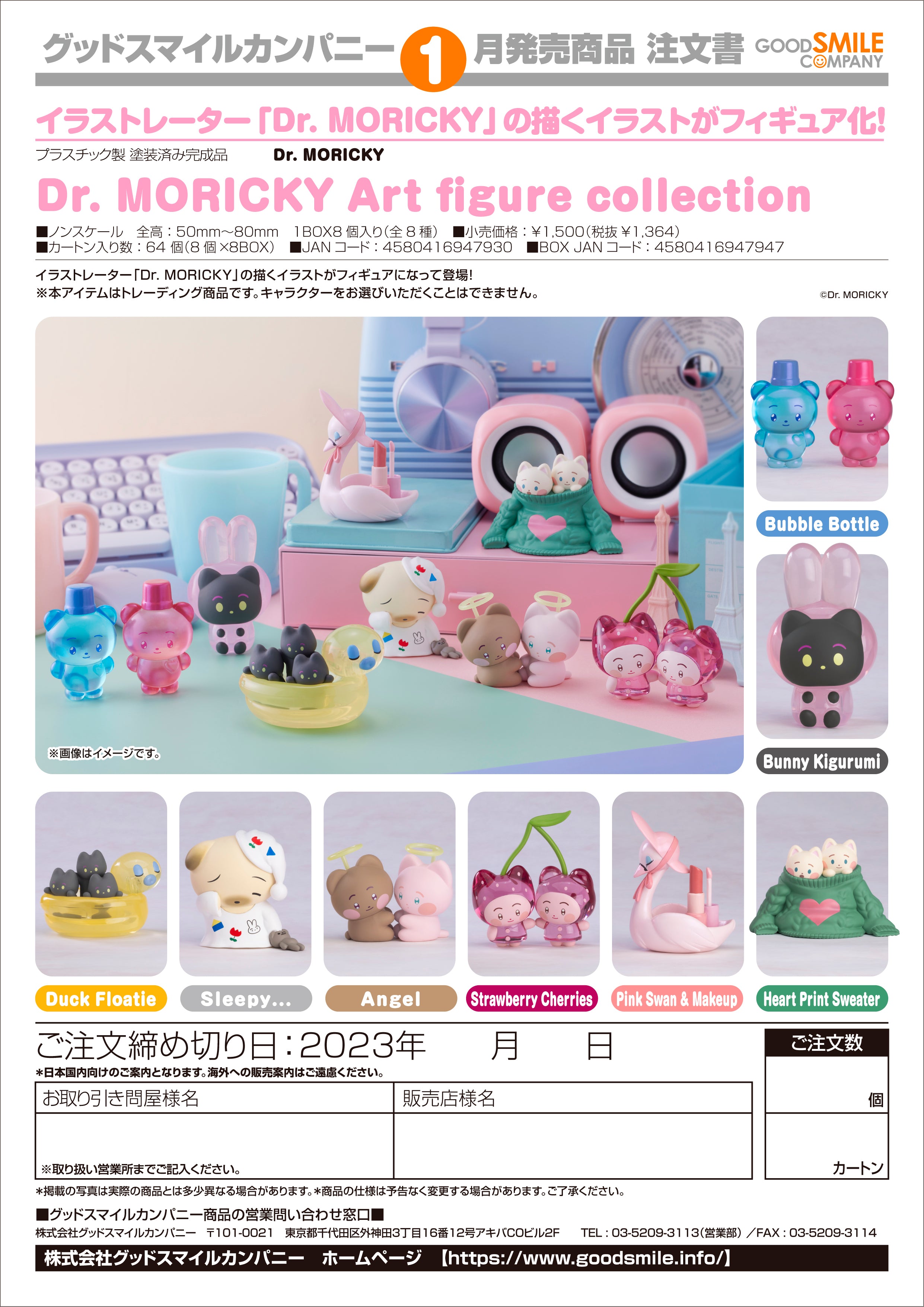 PRE-ORDER Good Smile Company - Dr. MORICKY Art Figure Collection [Box of 8]