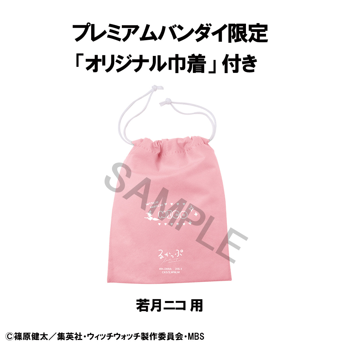 PRE-ORDER MegaHouse - Look Up - Witch Watch - Nico Wakatsuki [EXCLUSIVE]