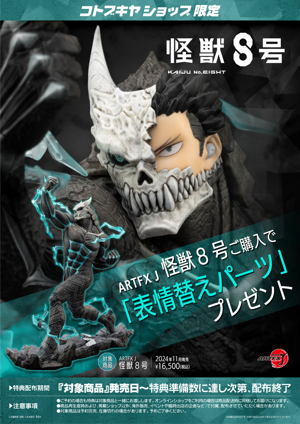 SPECIAL ORDER Kotobukiya - ARTFX J - Kaiju No. 8 - Kaiju No. 8 1/8 [EXCLUSIVE]